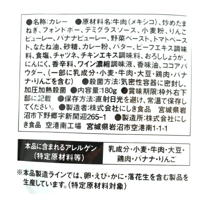ビーフカレー