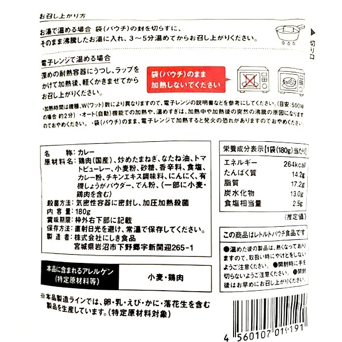 有機ジンジャーのキーマカレー