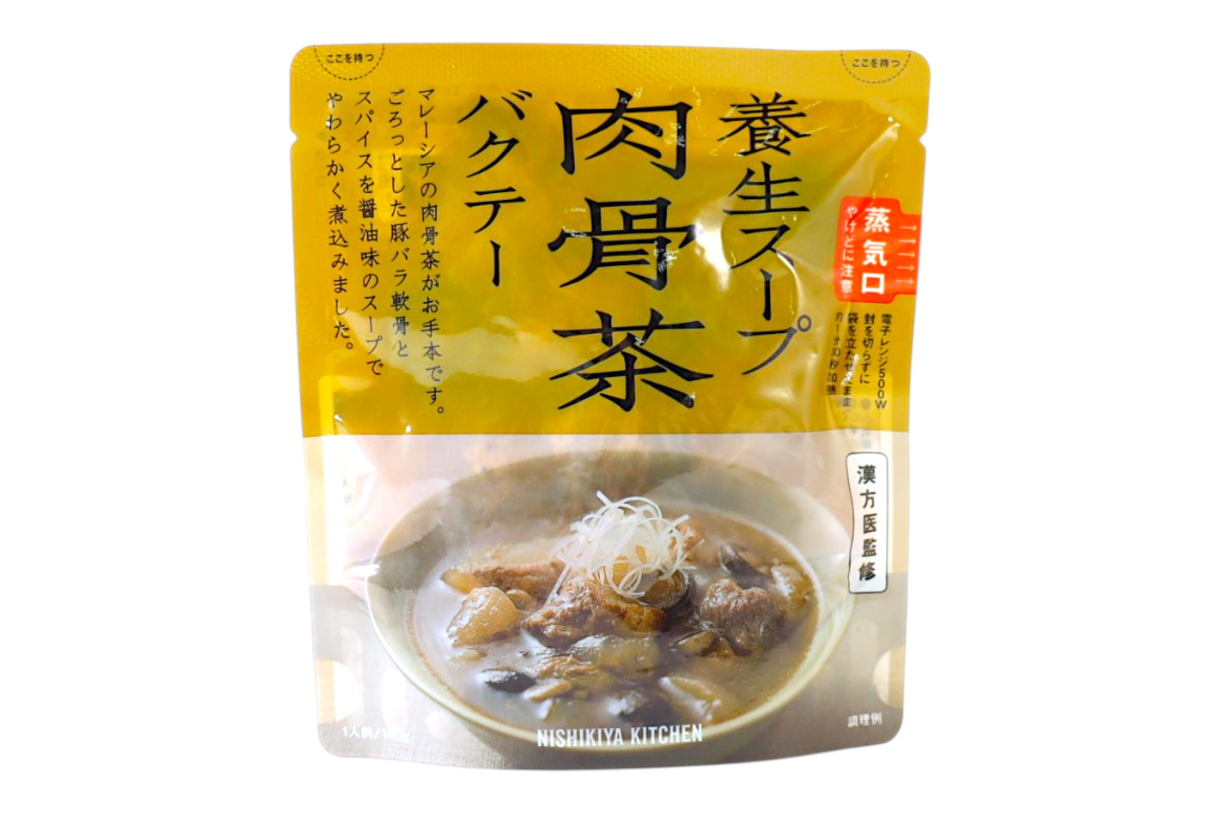 肉骨茶