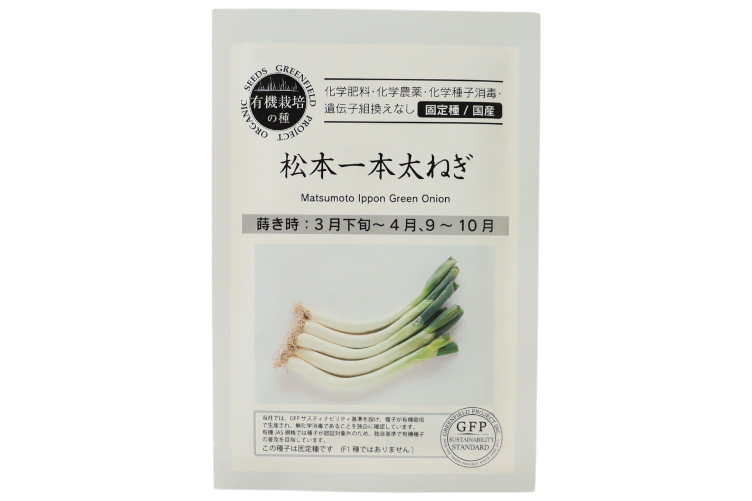 野菜タネ　松本一本太ねぎ