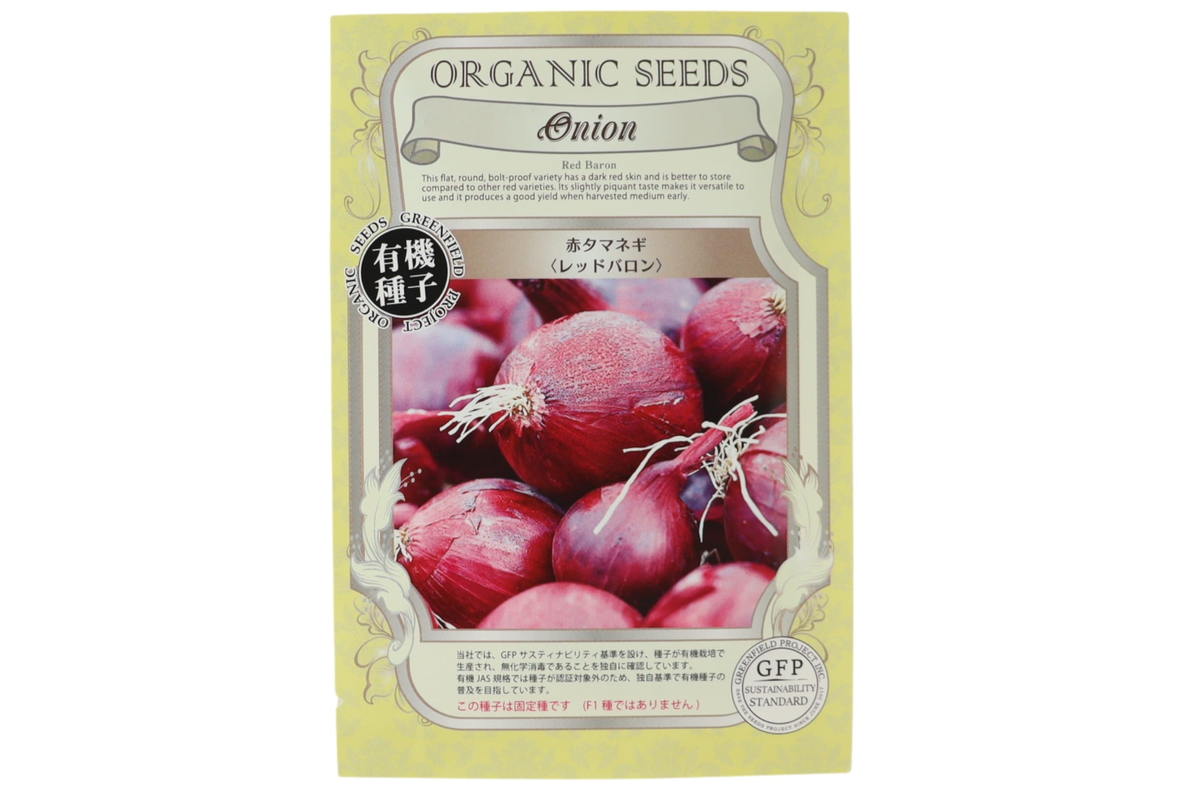 野菜タネ　タマネギ/赤タマネギ　（レッドバロン）