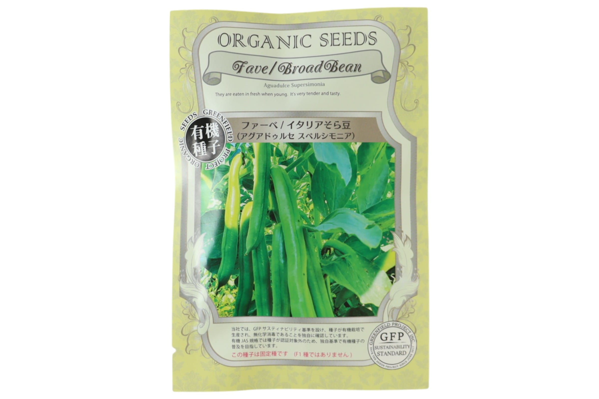 野菜タネ　ファーベ / イタリアそら豆　（アグアドゥルセ　スペルシモニア）