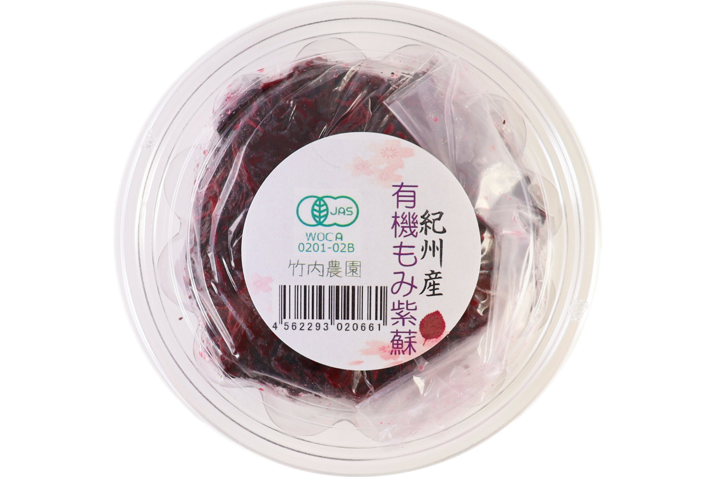 有機もみ紫蘇