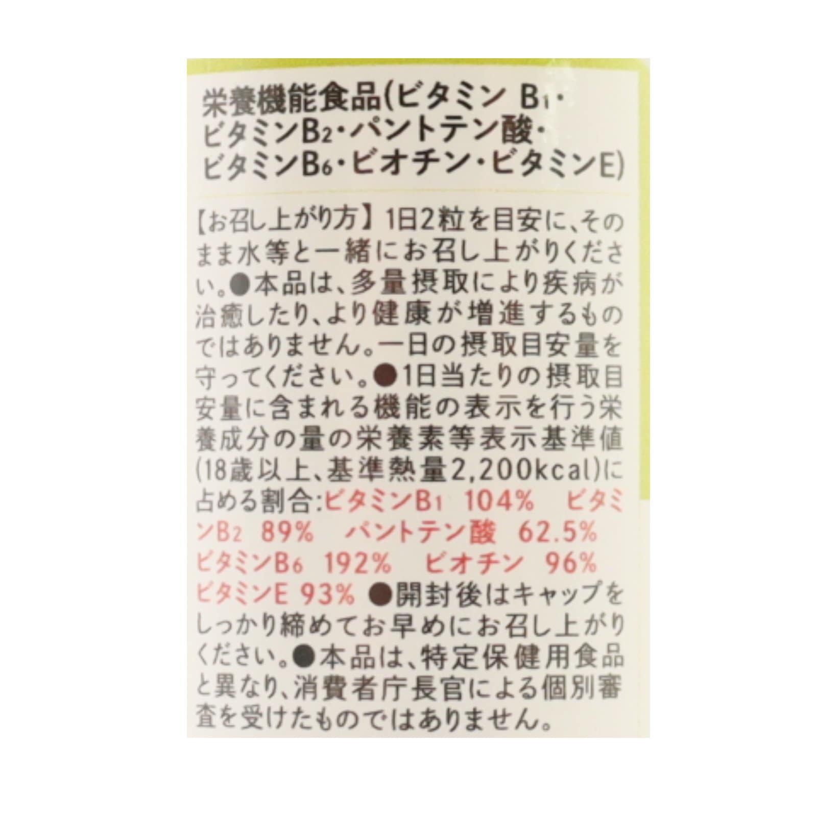 マルチビタミン＆ミネラル　アクティブウーマン