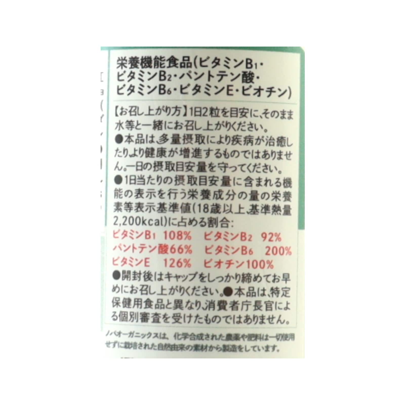 マルチビタミン＆ミネラル フォーメン