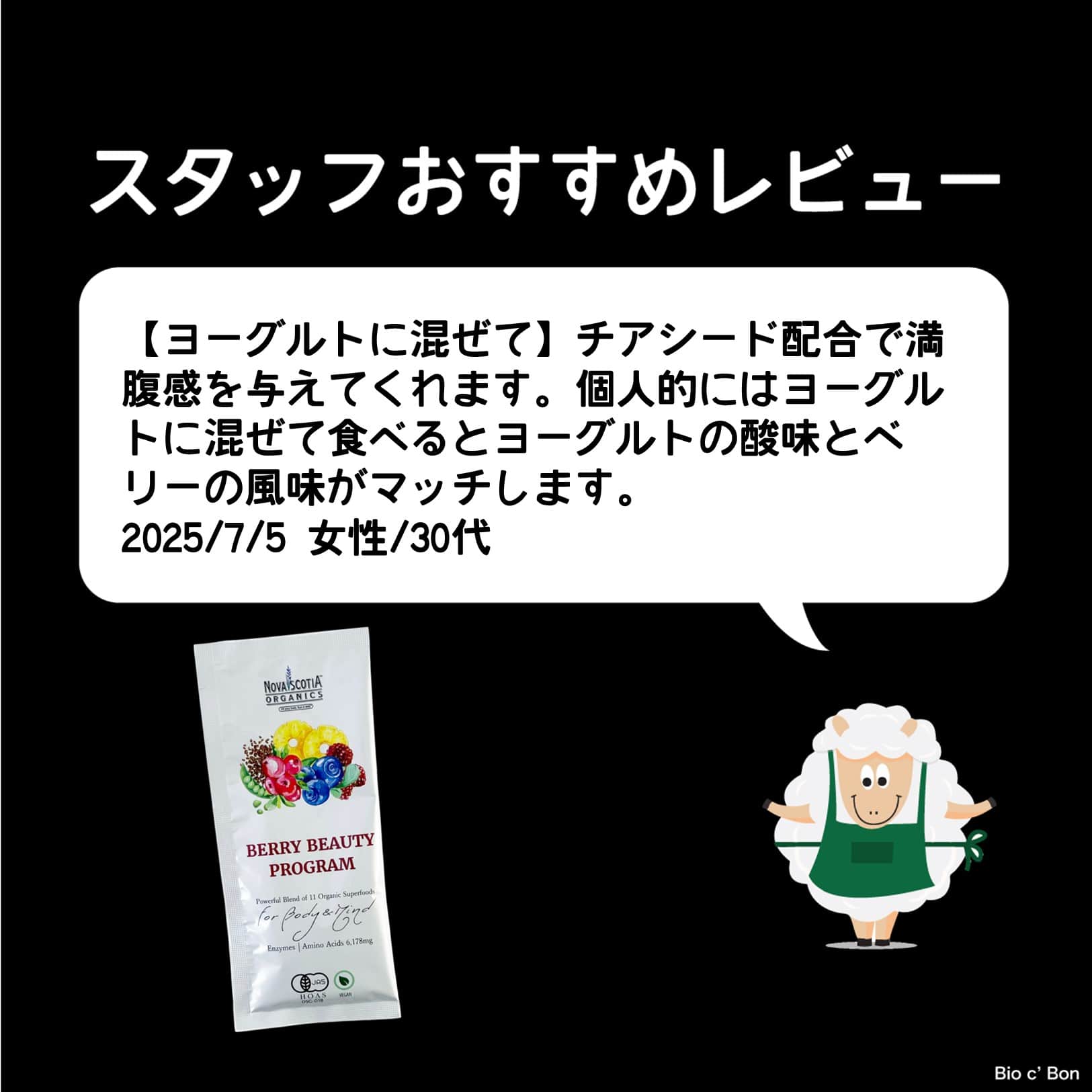 ベリービューティープログラム　1回分