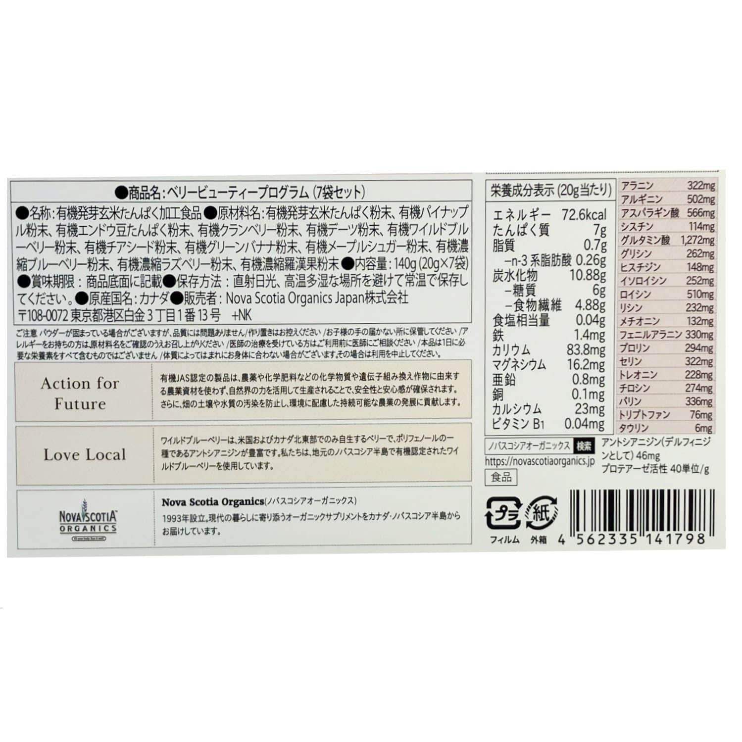 ビューティプロテイン＆鉄分セット