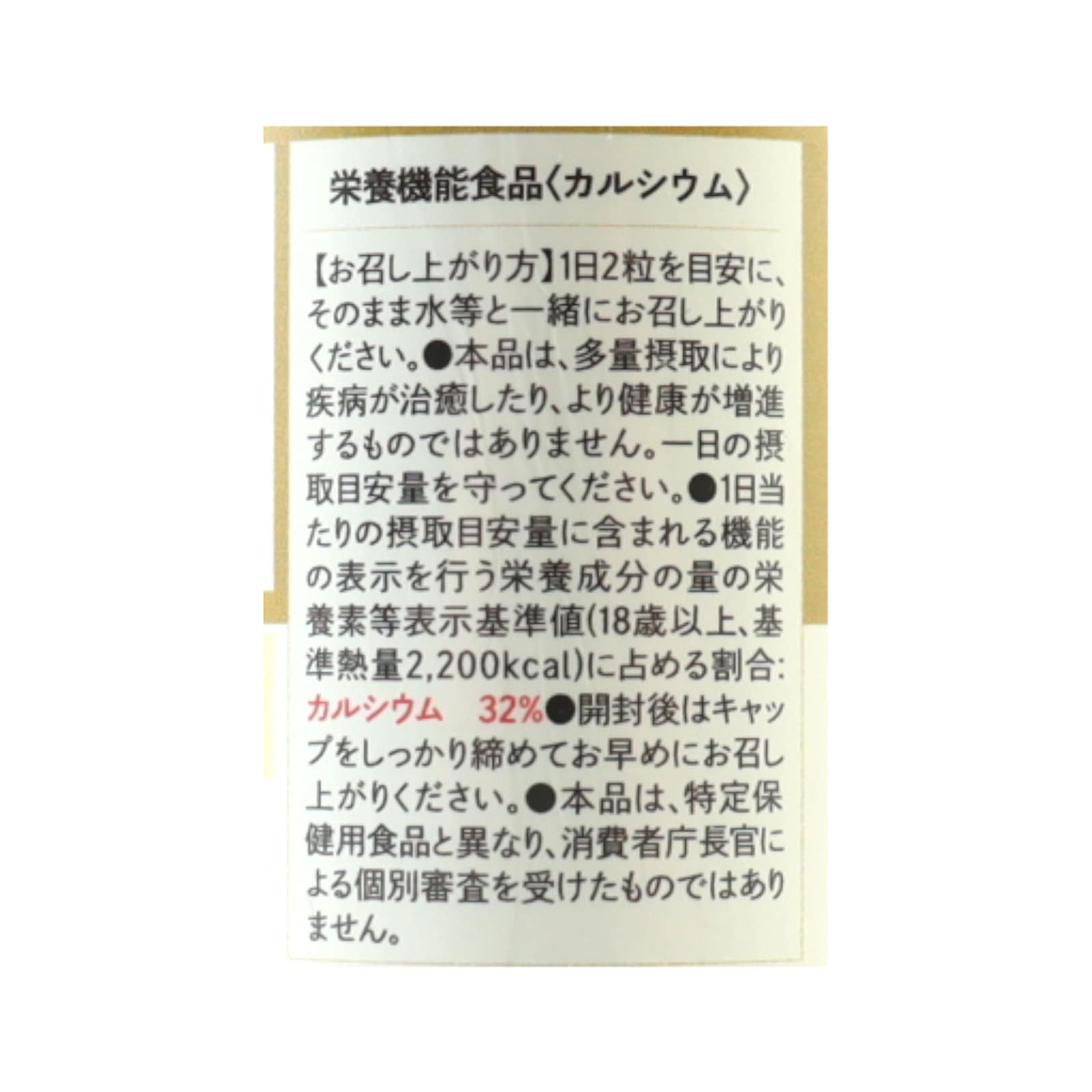 カルシウム＋ビタミンD3 ボーントゥビーワイルド