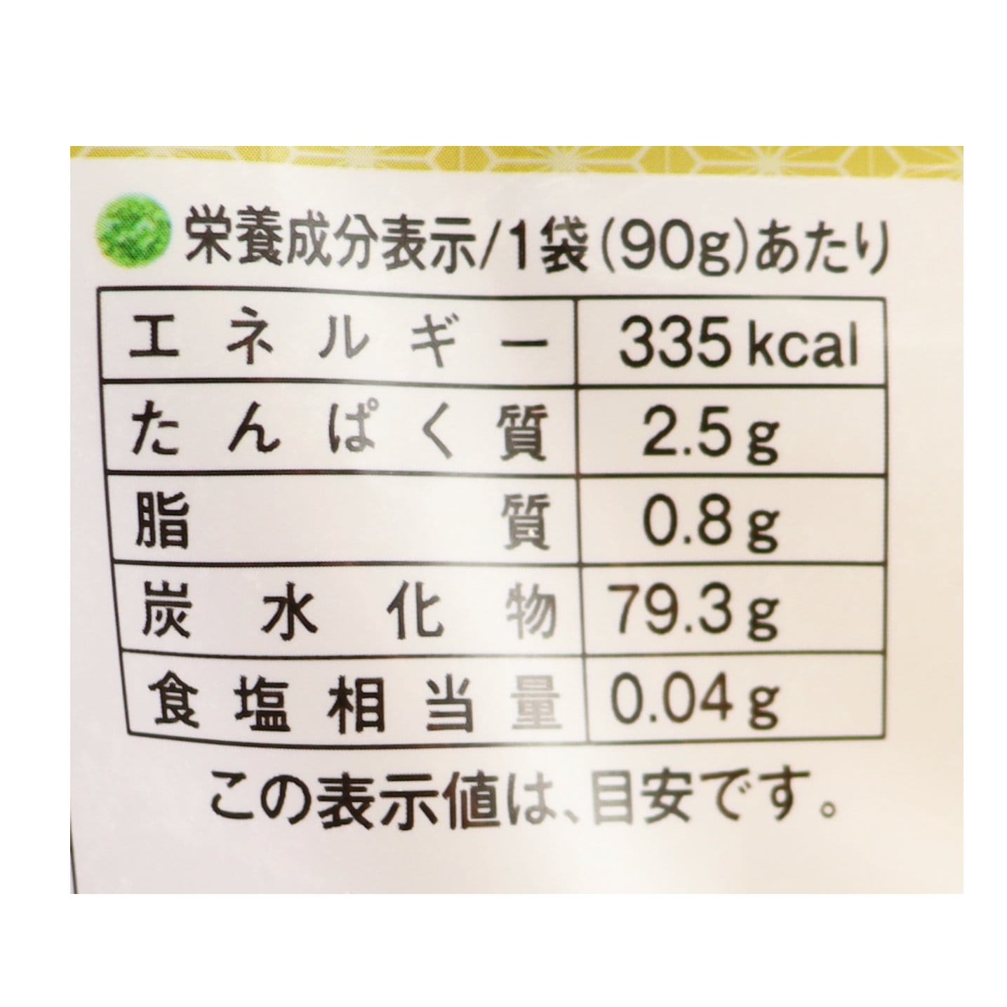 純国産玄米おこし