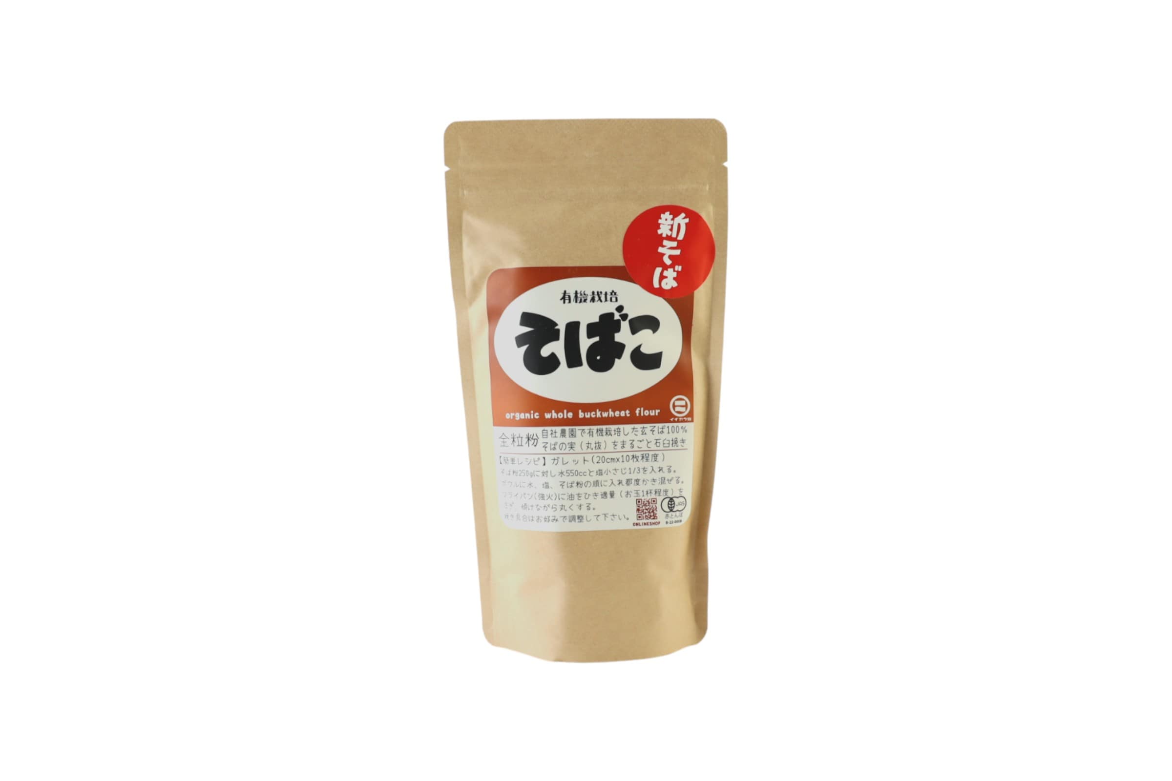 有機そばこ全粒粉