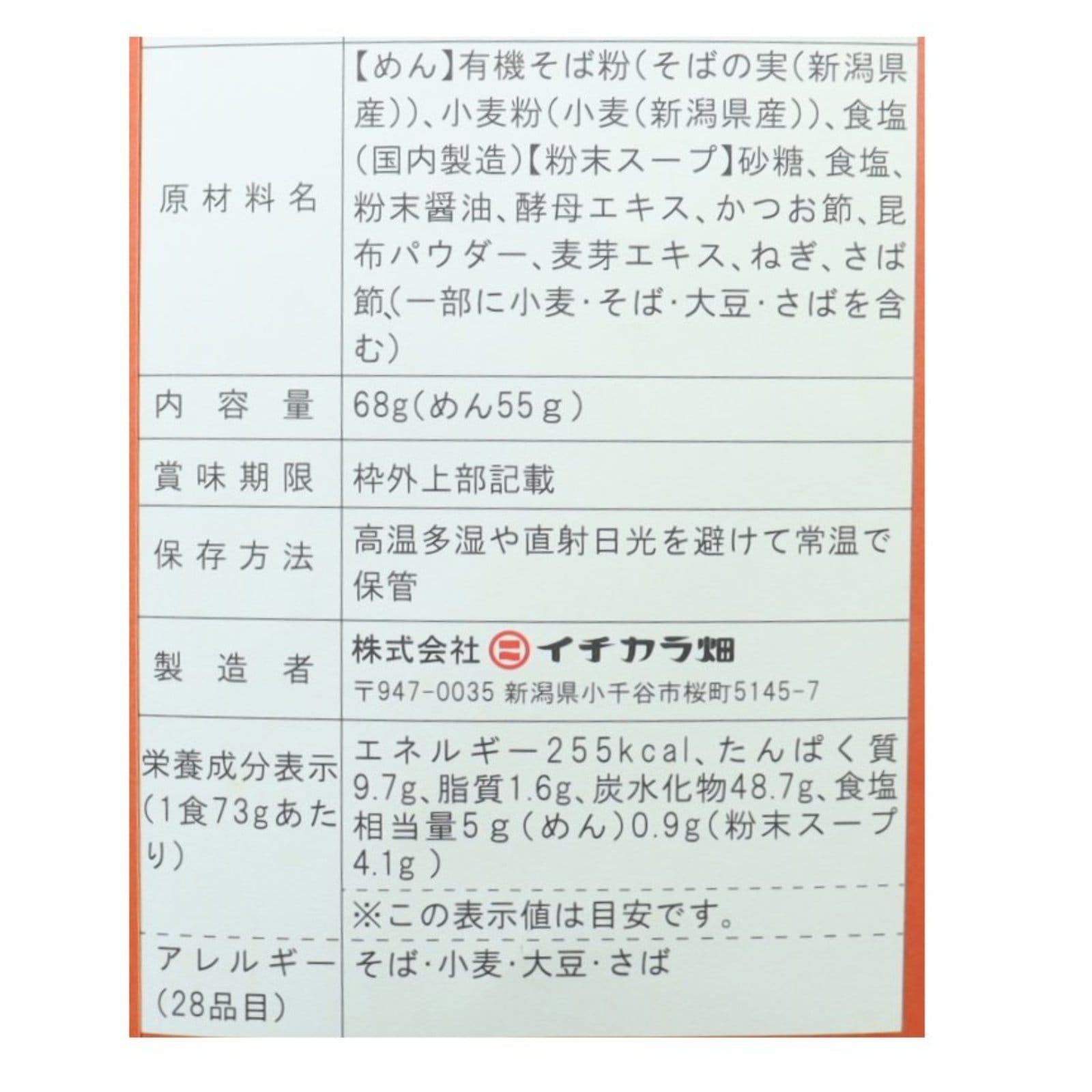 年越そばノンフライ【ポイント5倍】