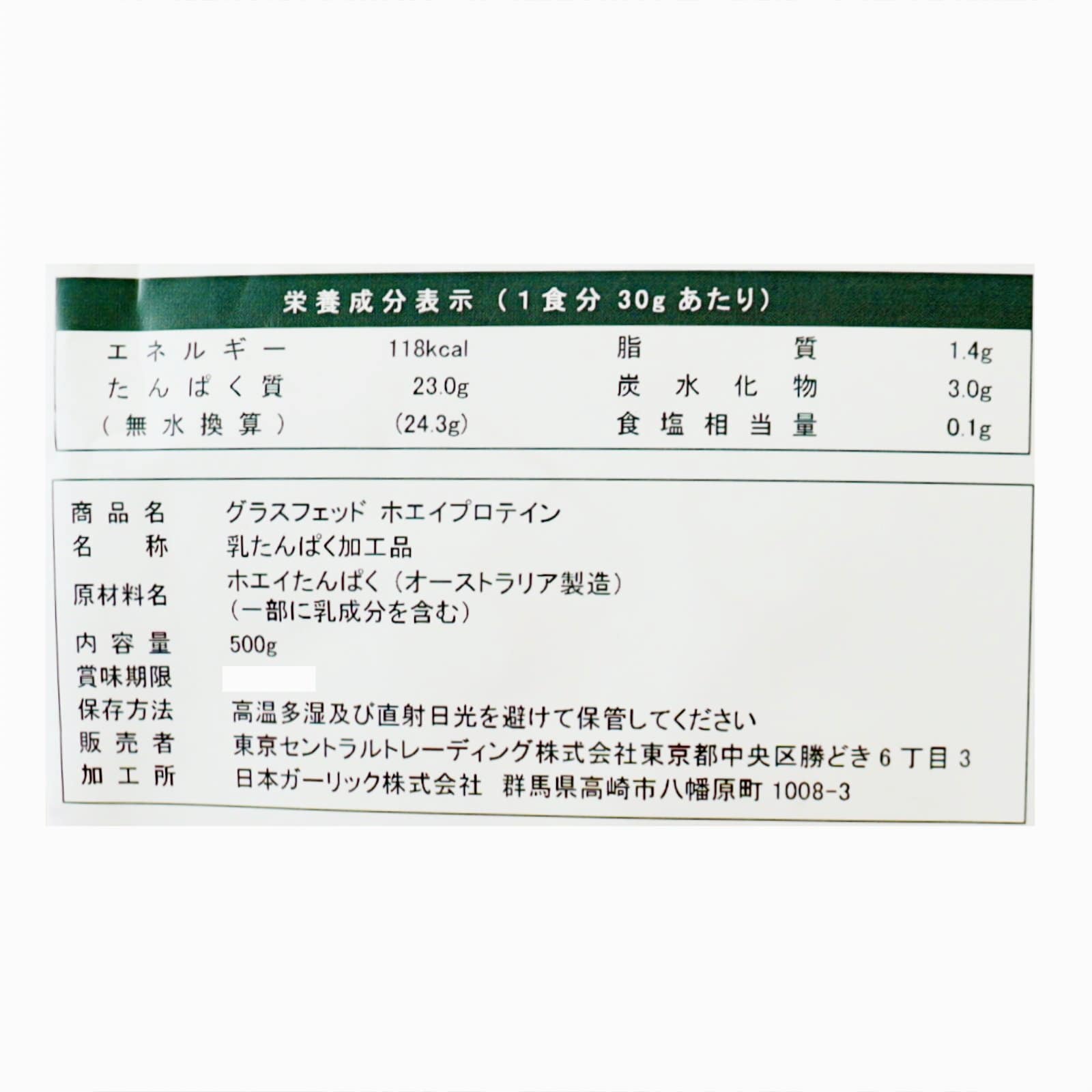 グラスフェッドホエイプロテイン