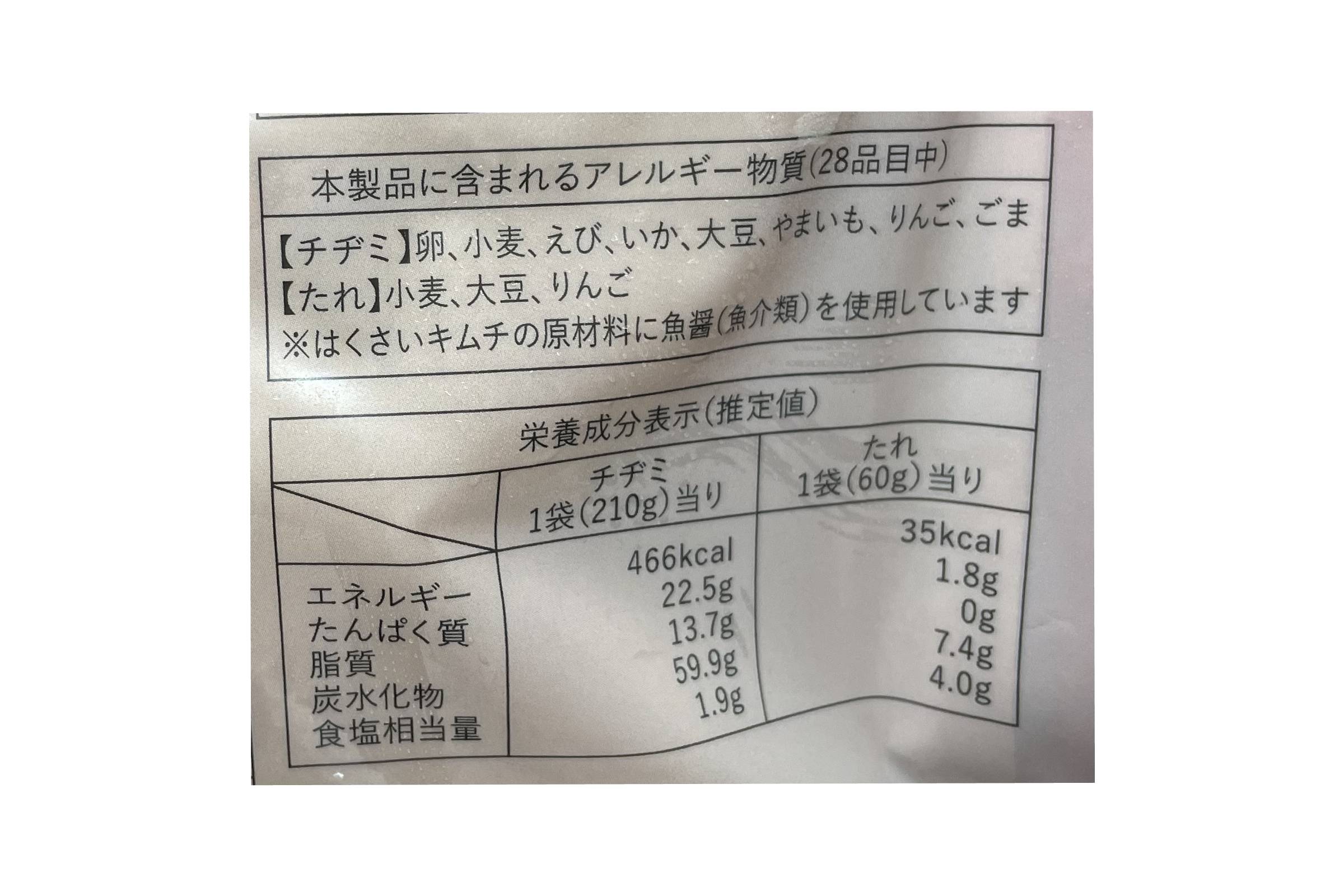 釜山で食べた海鮮ニラチヂミ