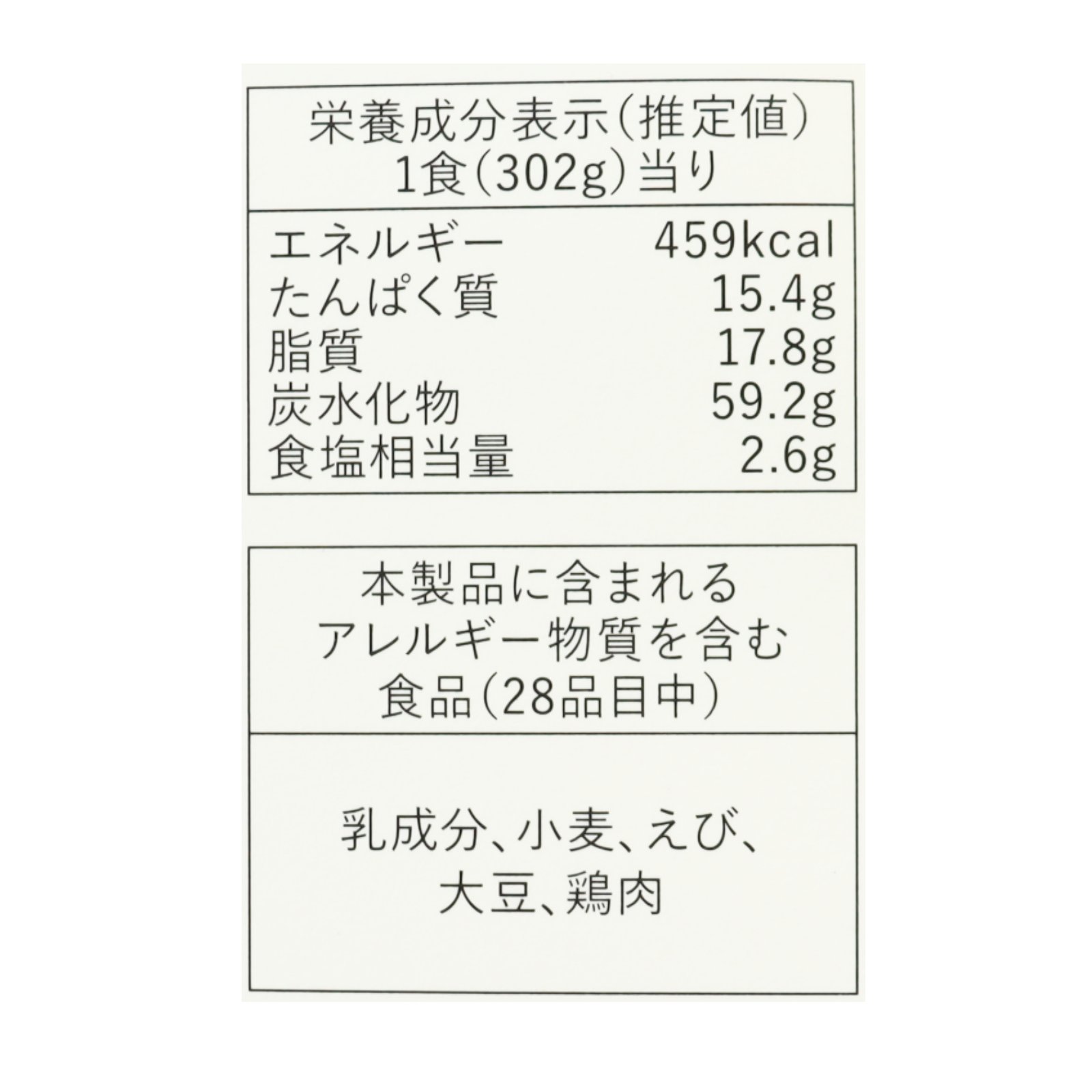 グリーンカレー（チキン） 〈冷凍〉