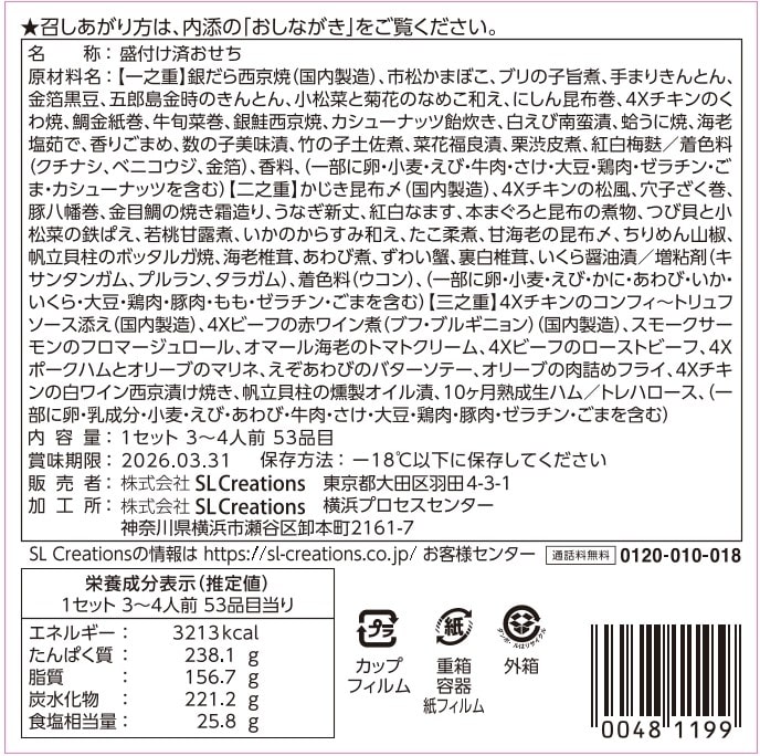 Z’ｓMENU　サンライズ　SUNRISE　【和和洋三段重】