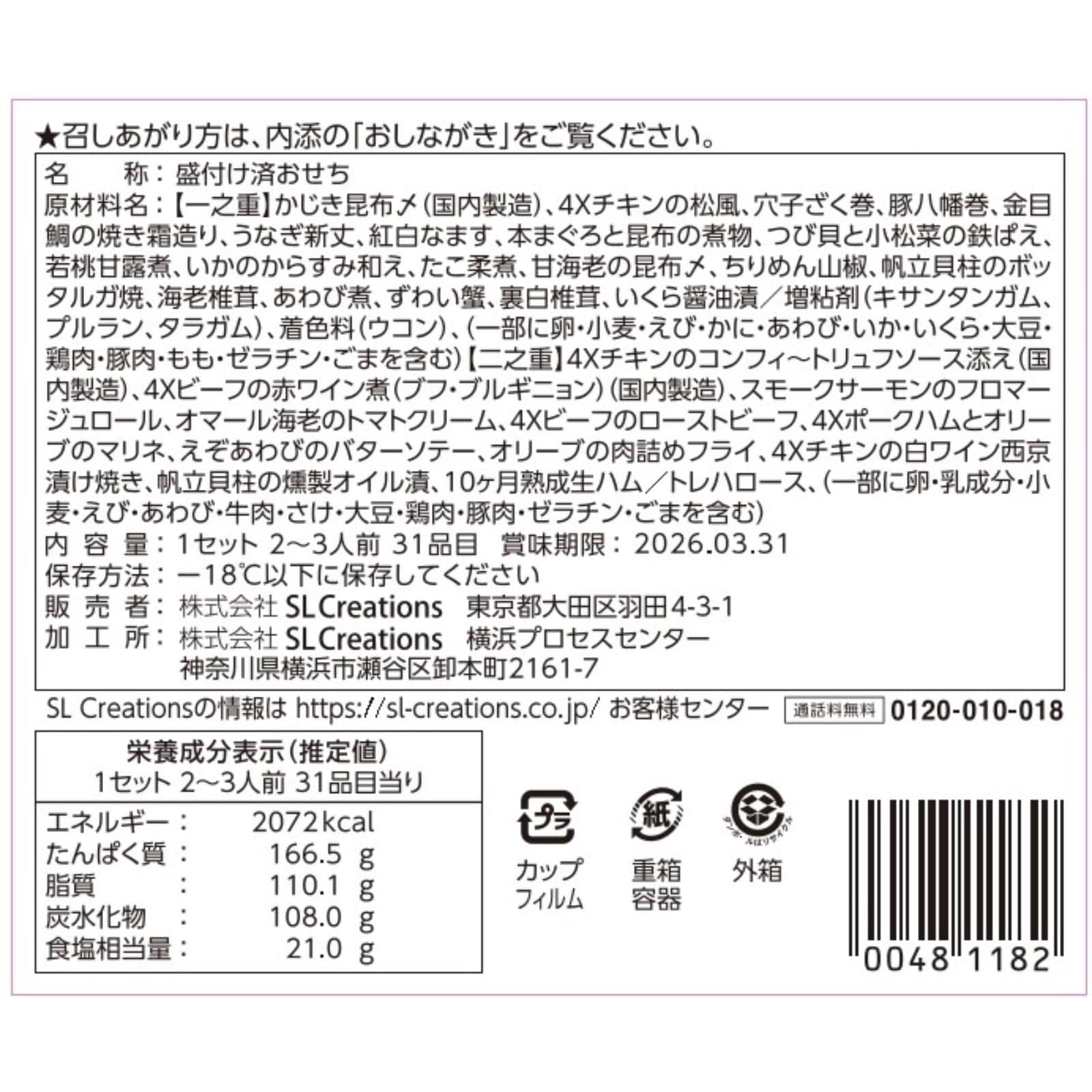 Z’ｓMENU　カウントダウン　COUNTDOWN　【和洋二段重】