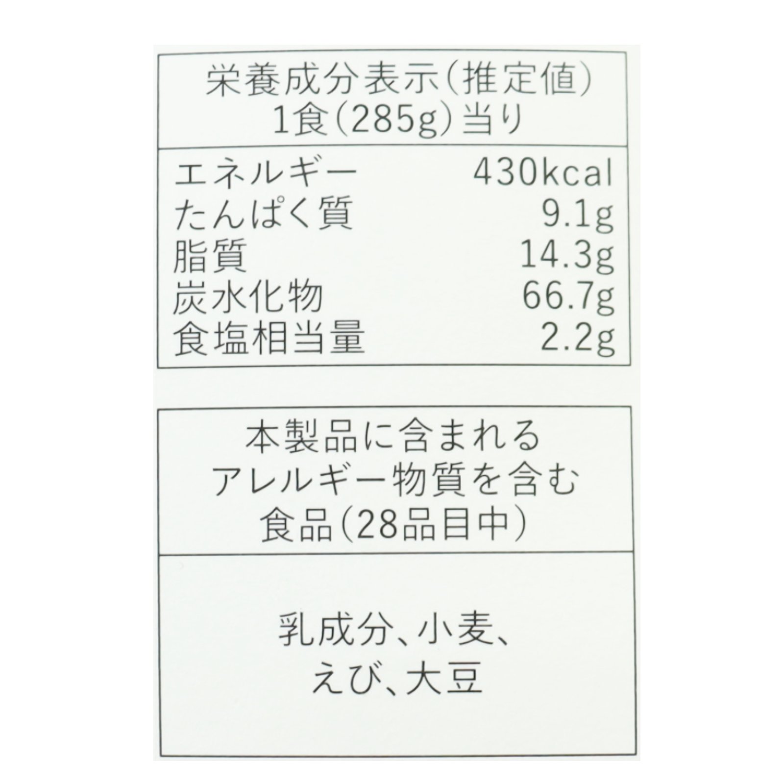 レッドカレー（魚介） 〈冷凍〉