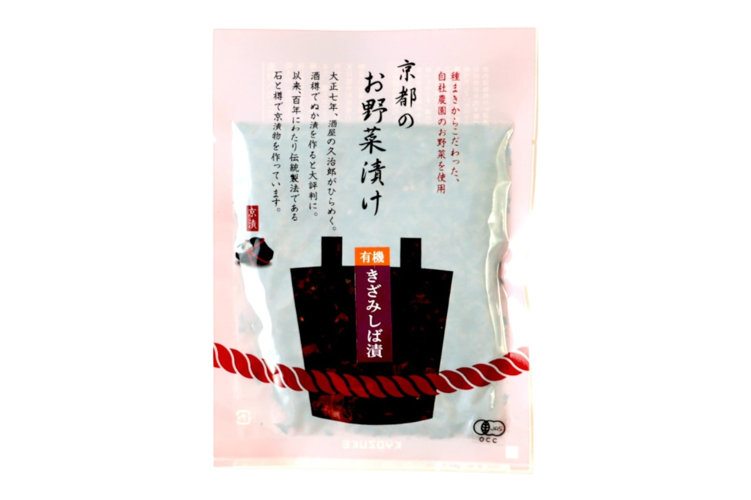 有機きざみしば漬