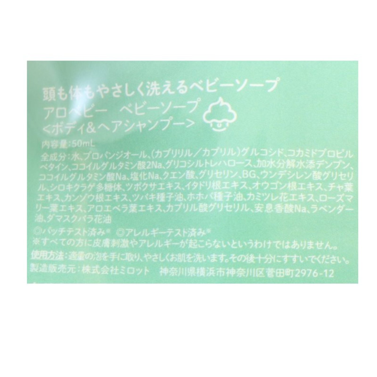アロベビー　ベビートライアルセット
