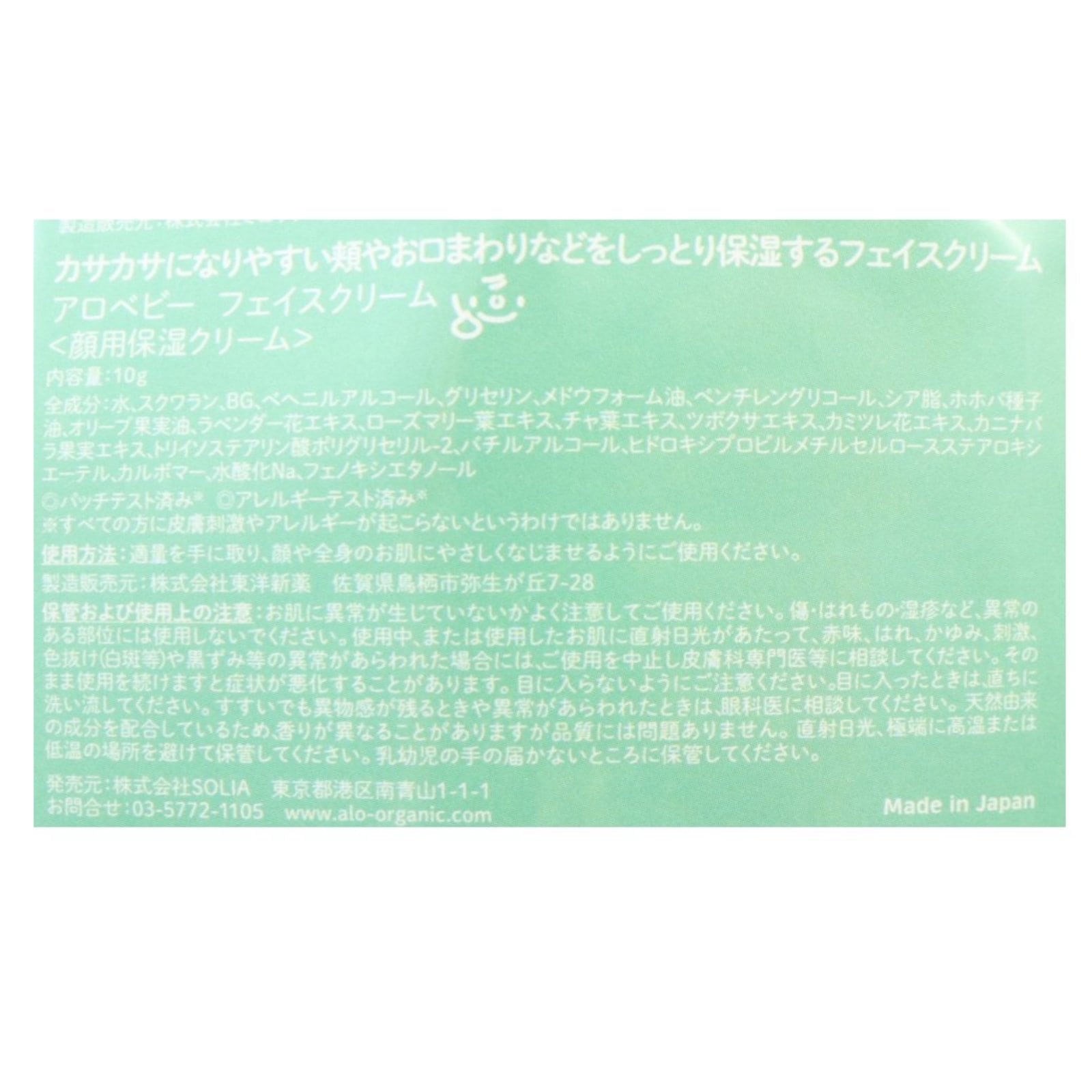 アロベビー　ベビートライアルセット
