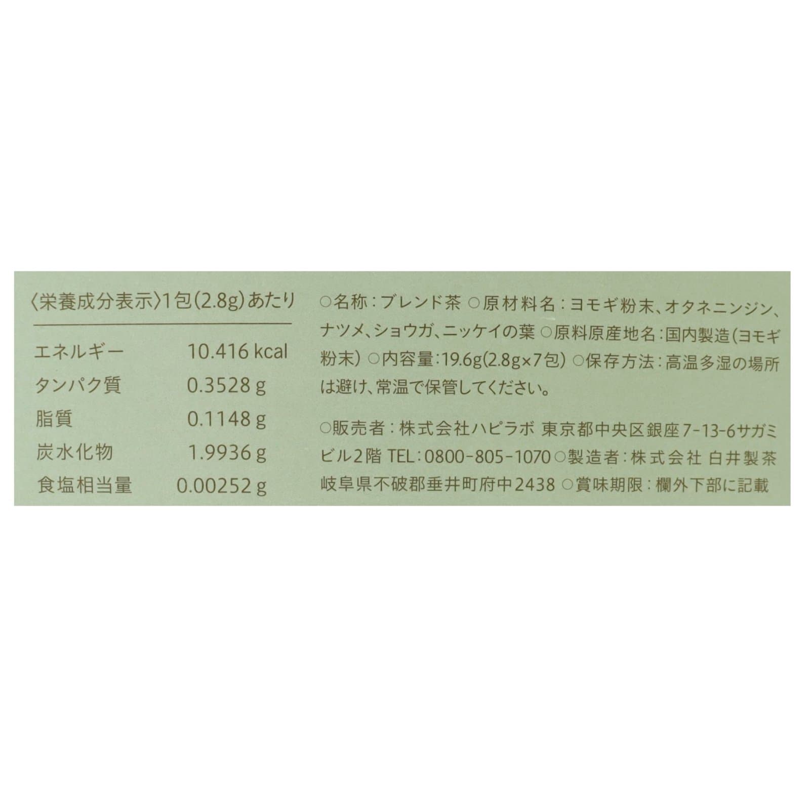 ＩＮ／ＹＯＵ　ＣＨＡ　補ＯＧＩＮＡＵ