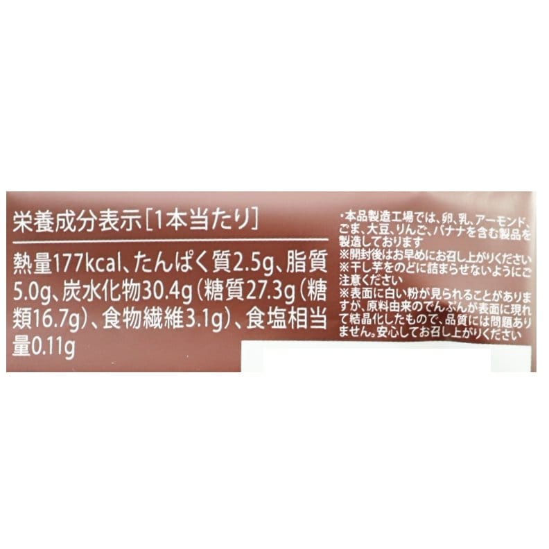 BENI BITES 干し芋バー デーツクランチ