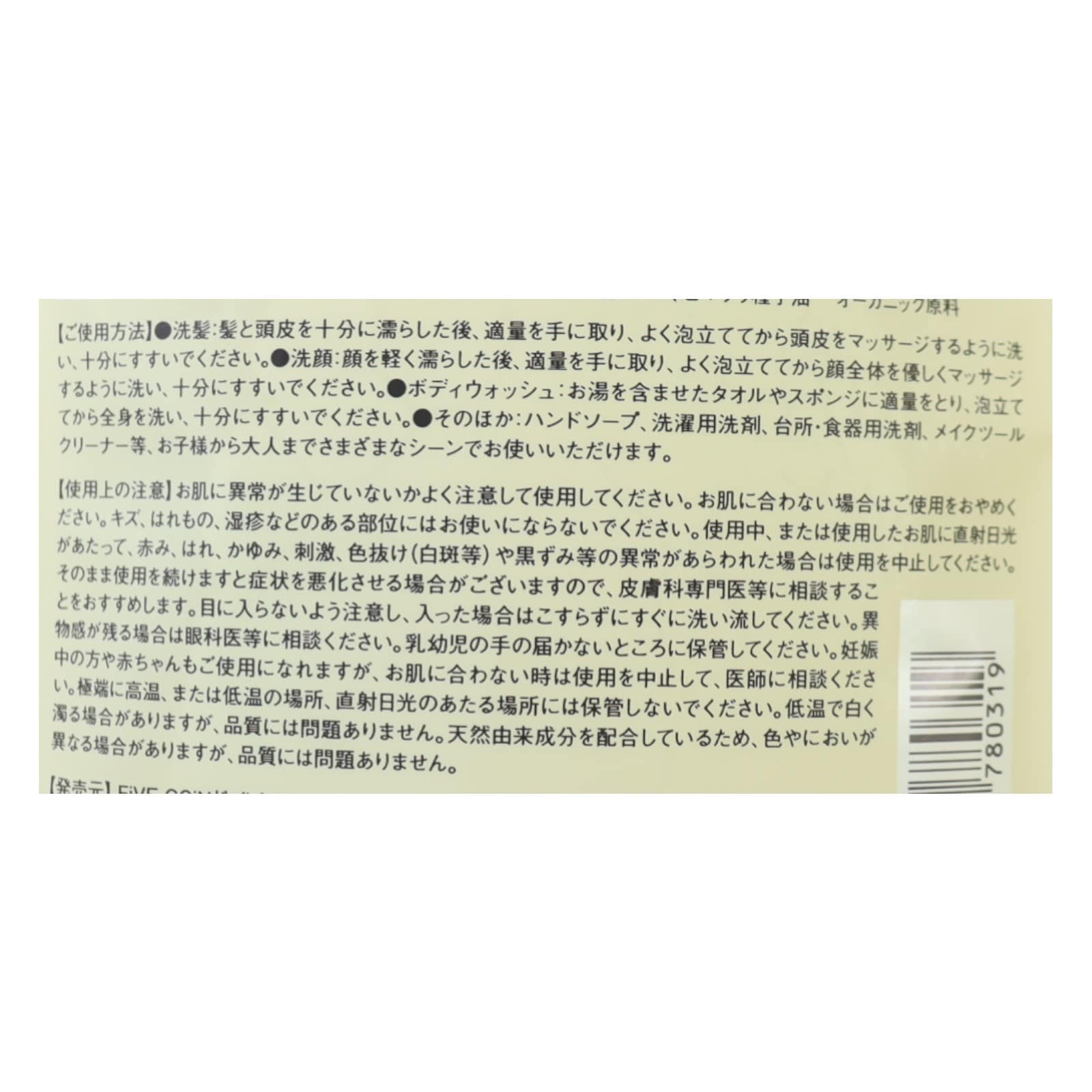 オーガニック 多目的ボトルレスシャンプー