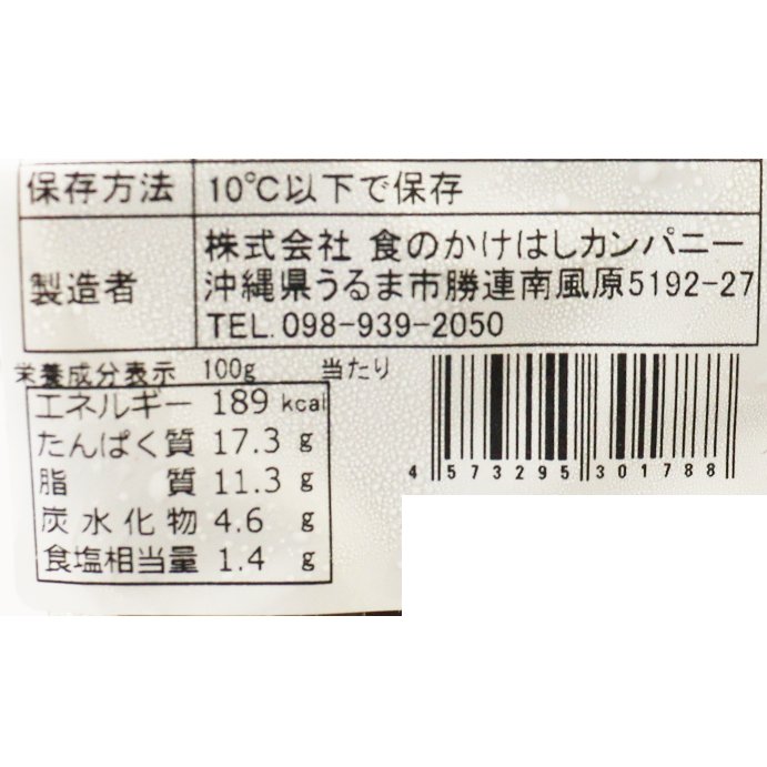 三角まるでチーズな島どうふブラックペッパー