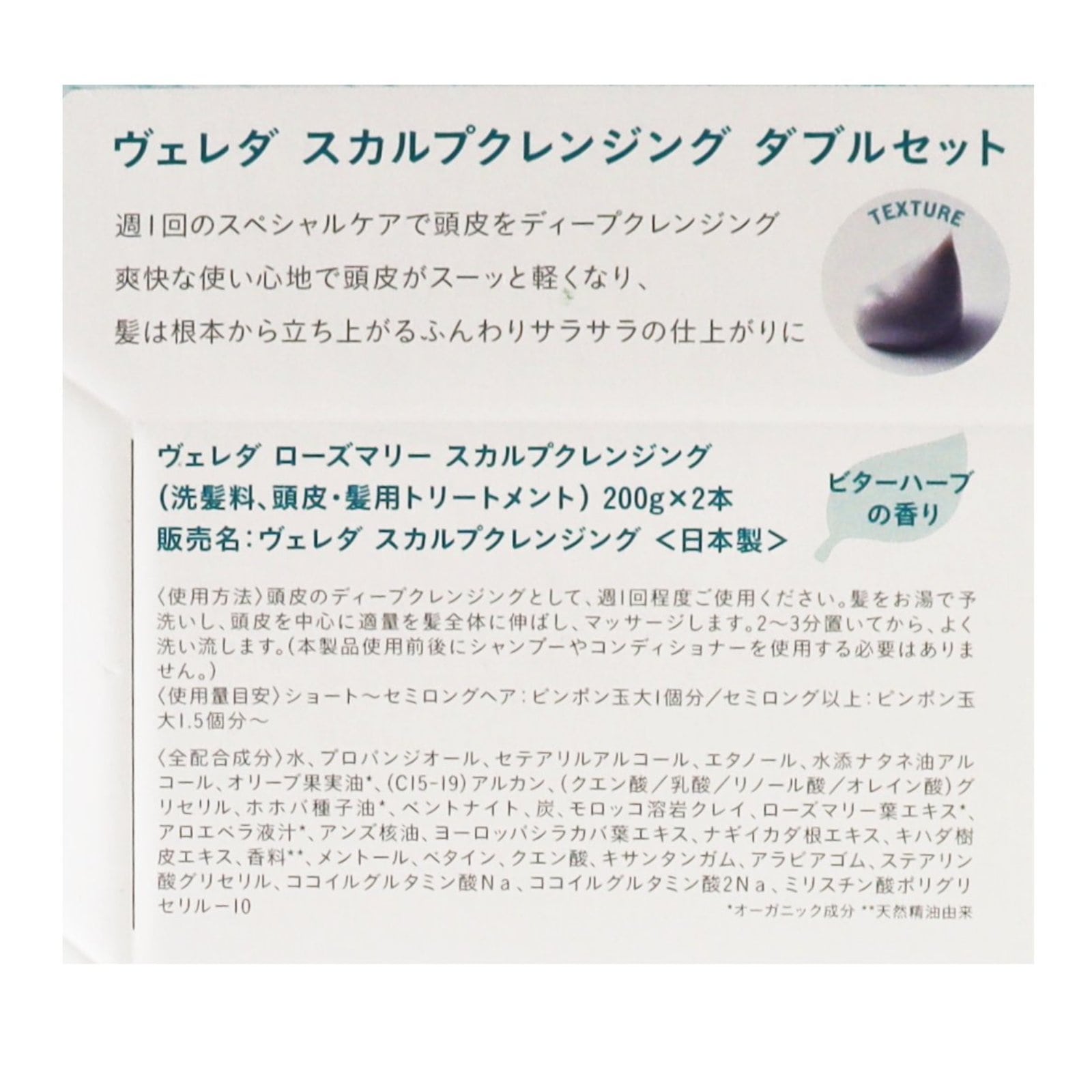 スカルプクレンジングダブルセット2025