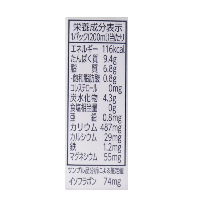 オーガニック無調製豆乳 200ml ×12本セット【ポイント2倍】