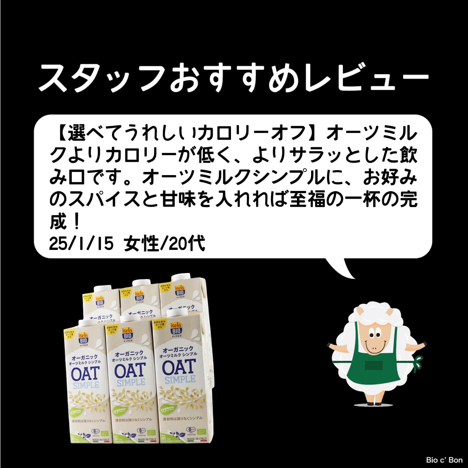 オーガニック オーツミルク シンプル 1L/1ケース6本入り【ポイント2倍】