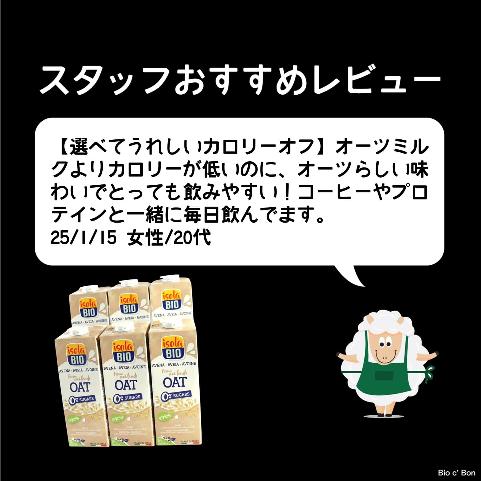 オーガニック オーツミルク(無糖) 1L/1ケース6本入り【ポイント2倍】