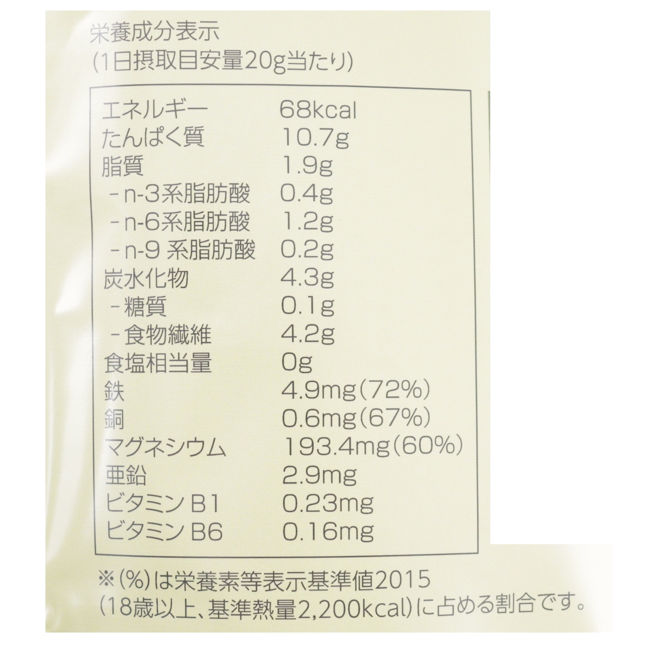 【送料無料】ヘンプフーズジャパン 有機ヘンププロテインパウダー400g 2袋セット