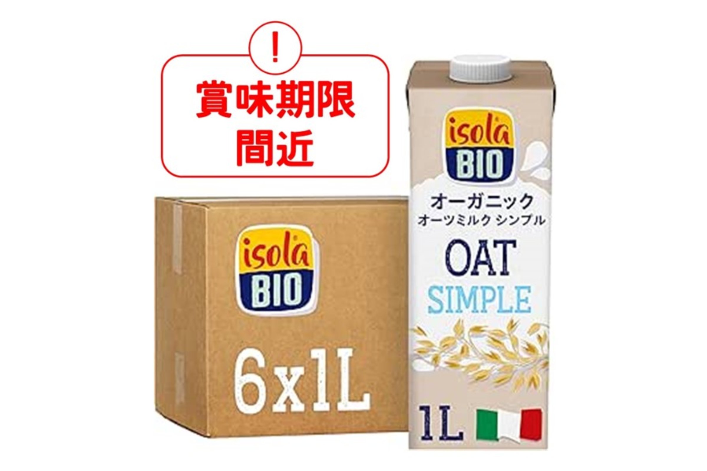 【賞味期限間近】オーガニック オーツミルク シンプル 1L/1ケース6本入り isolaBIO