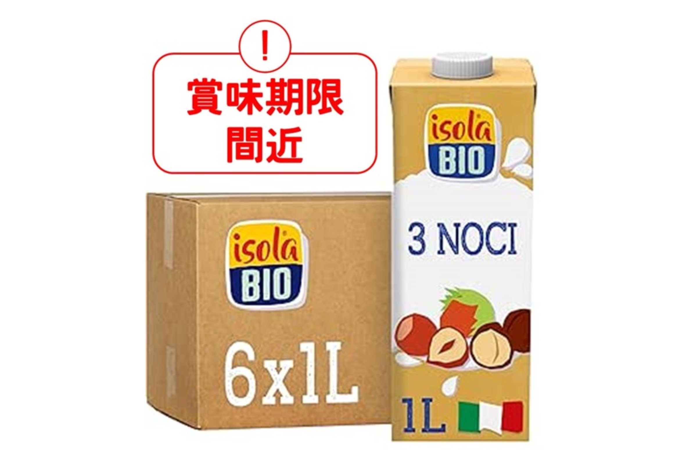 【賞味期限間近】オーガニック シリアルドリンク3種のナッツ 1L／1ケース6本入り【ポイント5倍】