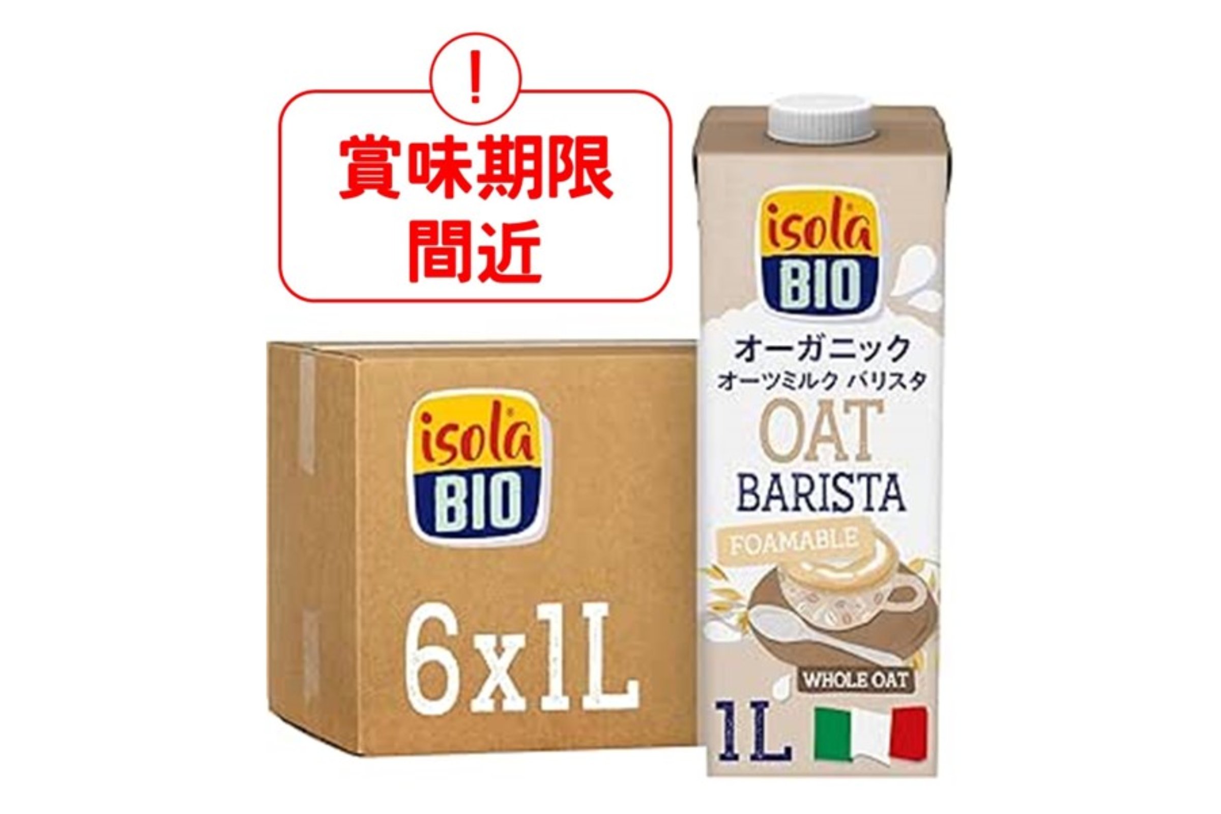 【賞味期限間近】オーガニックオーツミルク バリスタ 1L/1ケース6本入り