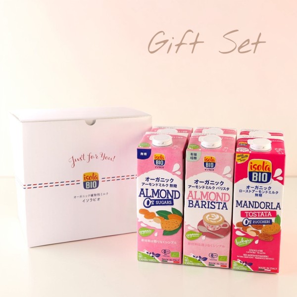 イソラビオ オーガニック植物性ミルクアーモンド3種ギフトセット