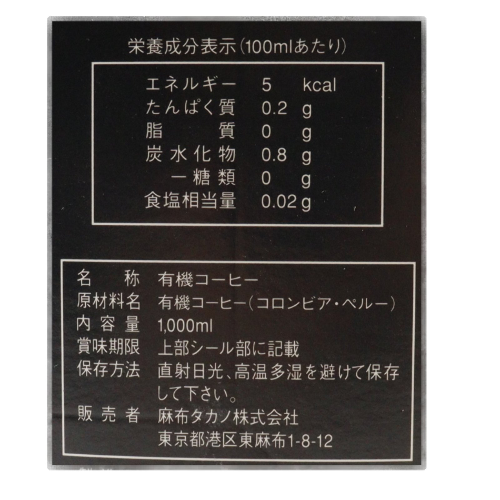 【送料無料】炭火焙煎　有機アイスコーヒー無糖12本セット【ポイント2倍】