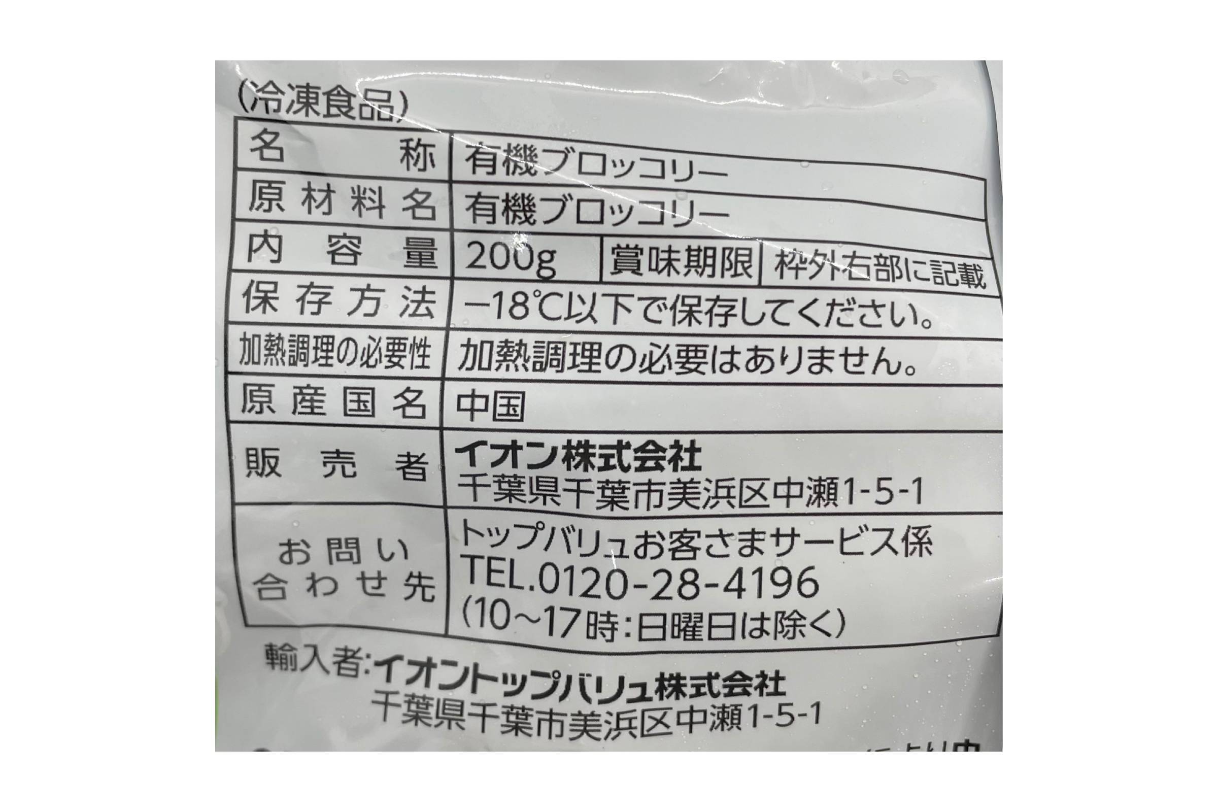 オーガニックブロッコリー20個セット