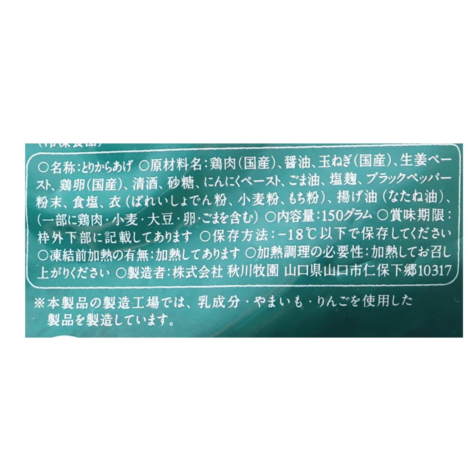 からあげ10個セット