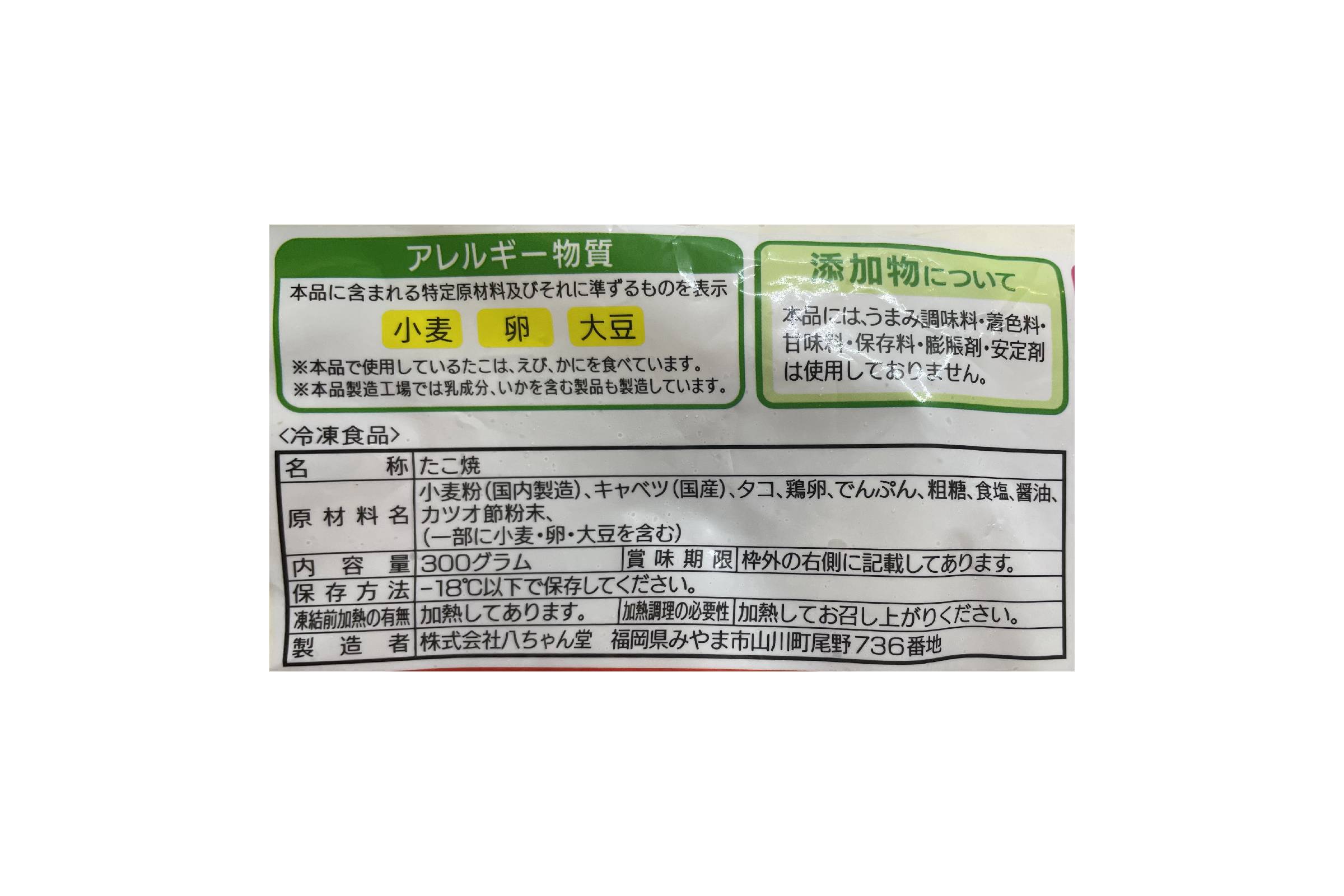 たこ焼10個セット