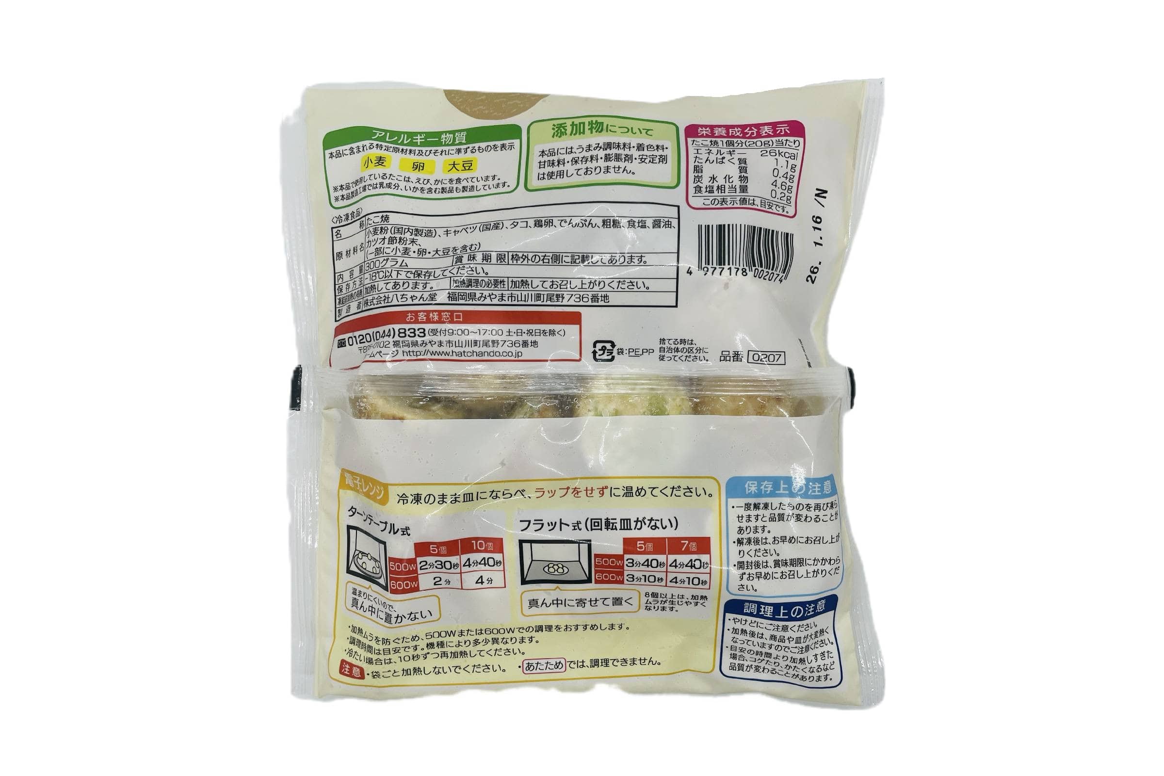 たこ焼10個セット