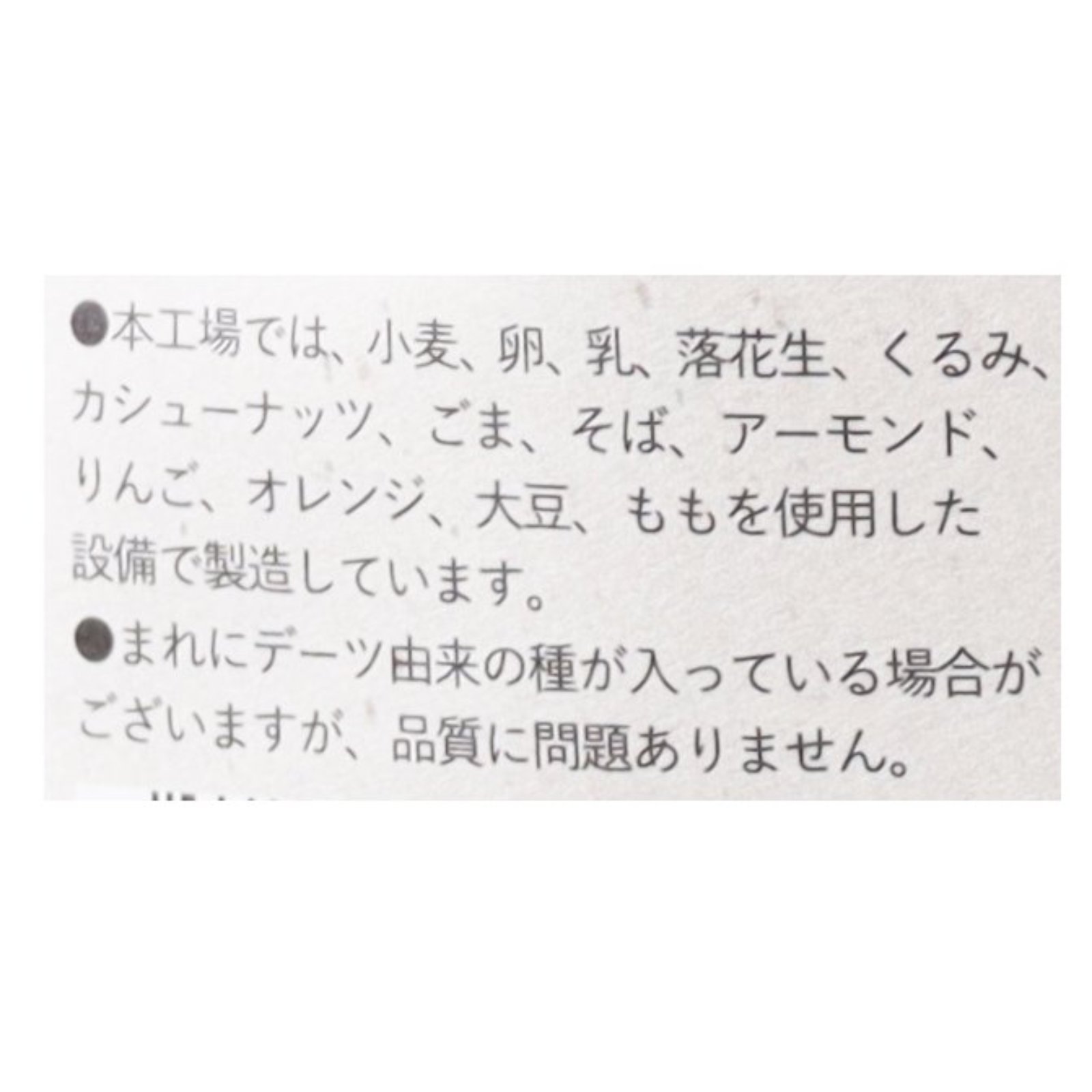 ピュアデーツチョコレート　ザ　カカオ10点セット