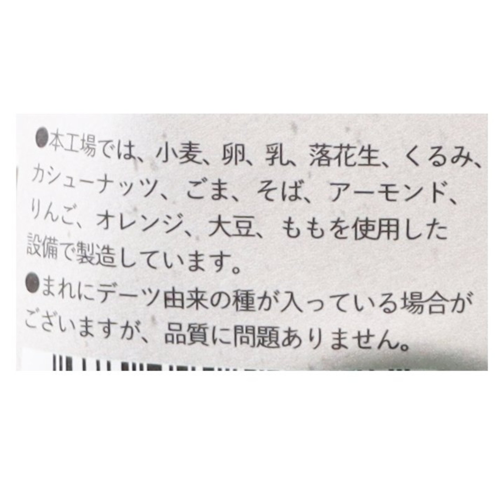 ピュアデーツチョコレート　チャイ10点セット