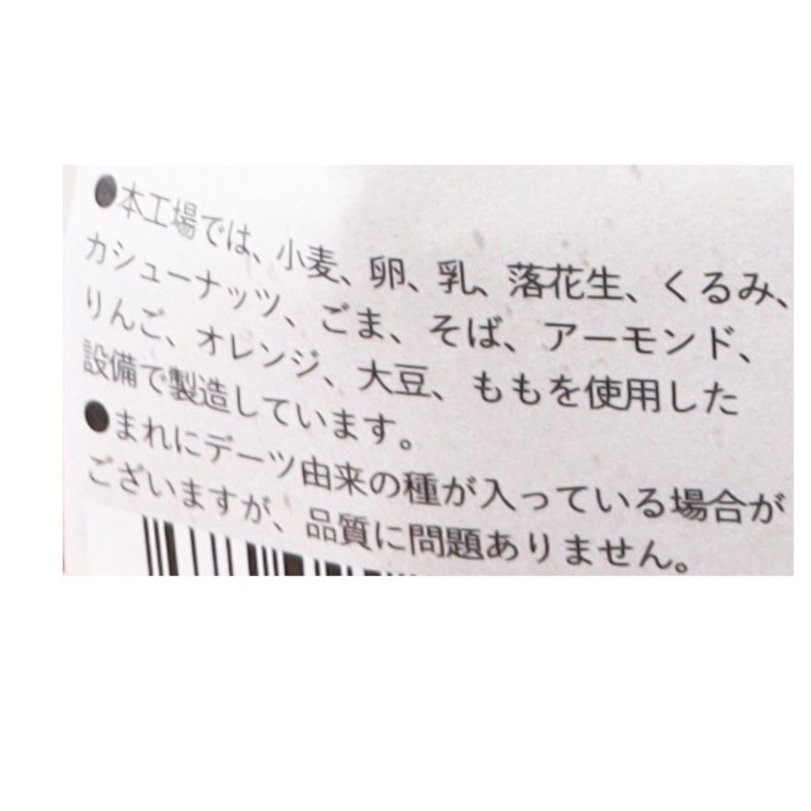 ピュアデーツチョコレート　バナナ＆ピーカンナッツ10点セット