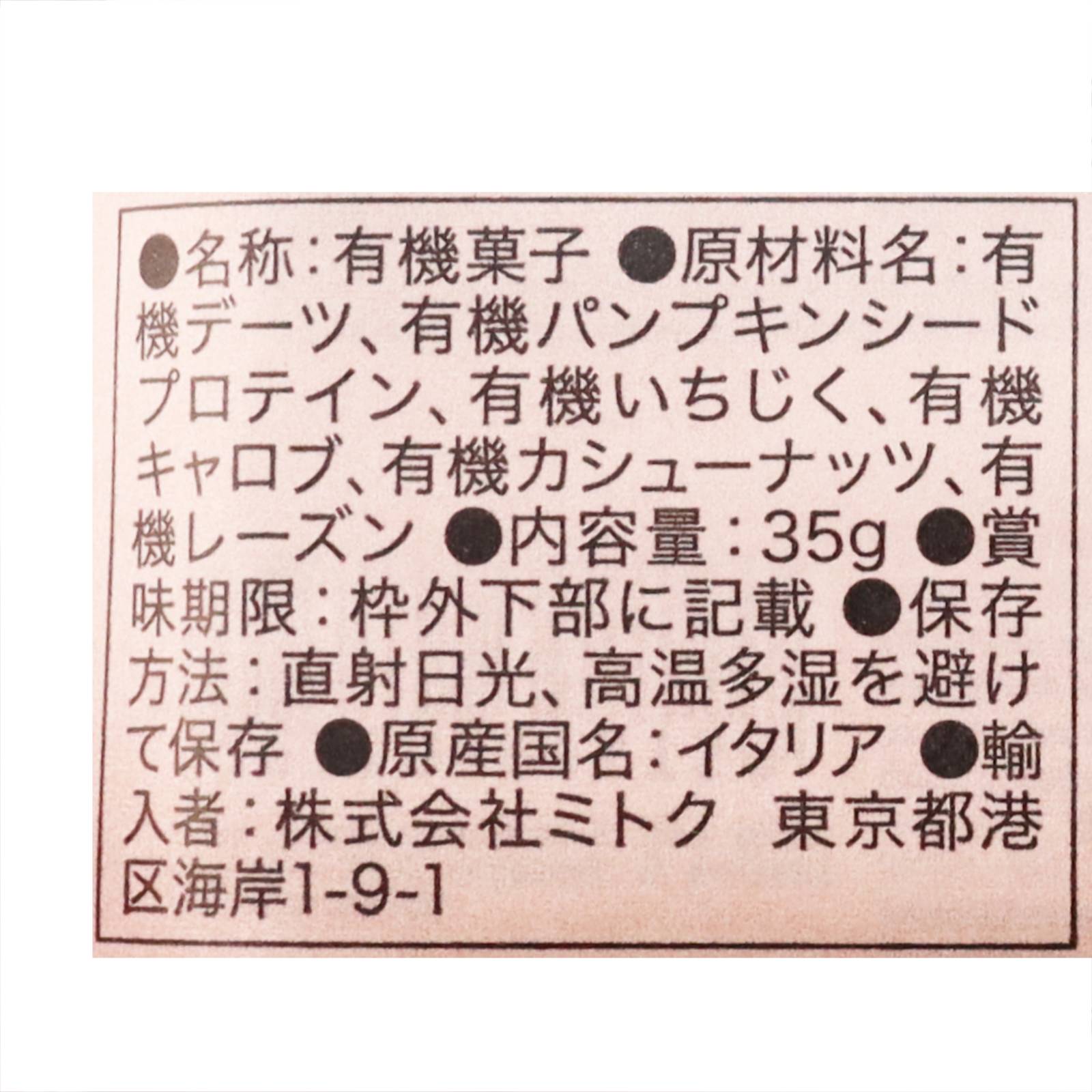 プロテインバー　キャロブ14点セット