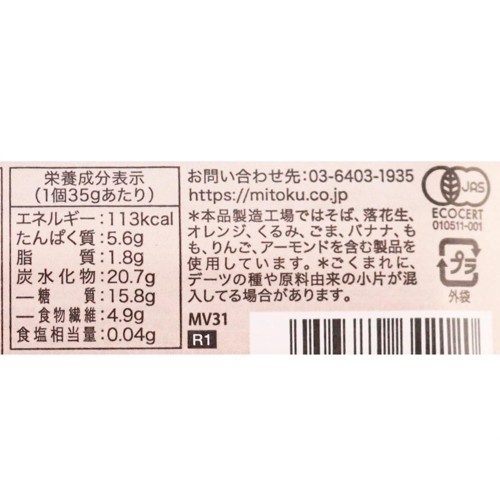 プロテインバー　キャロブ14点セット