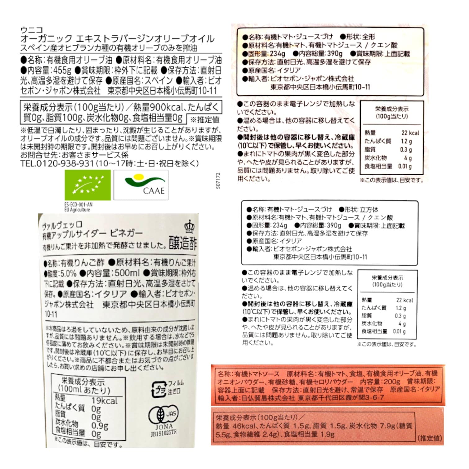 HAPPY BOX 2026 ビオセボン スペシャルセット （FAN BOOK付き）【送料無料】