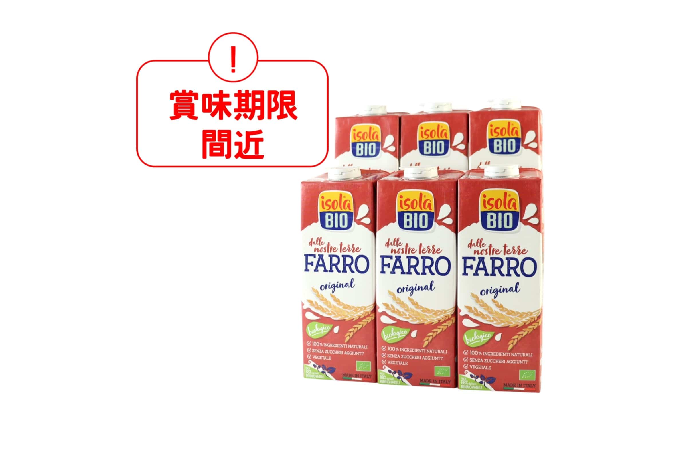【賞味期限間近】オーガニック スペルト小麦ミルク1L／1ケース6本入り isolaBIO