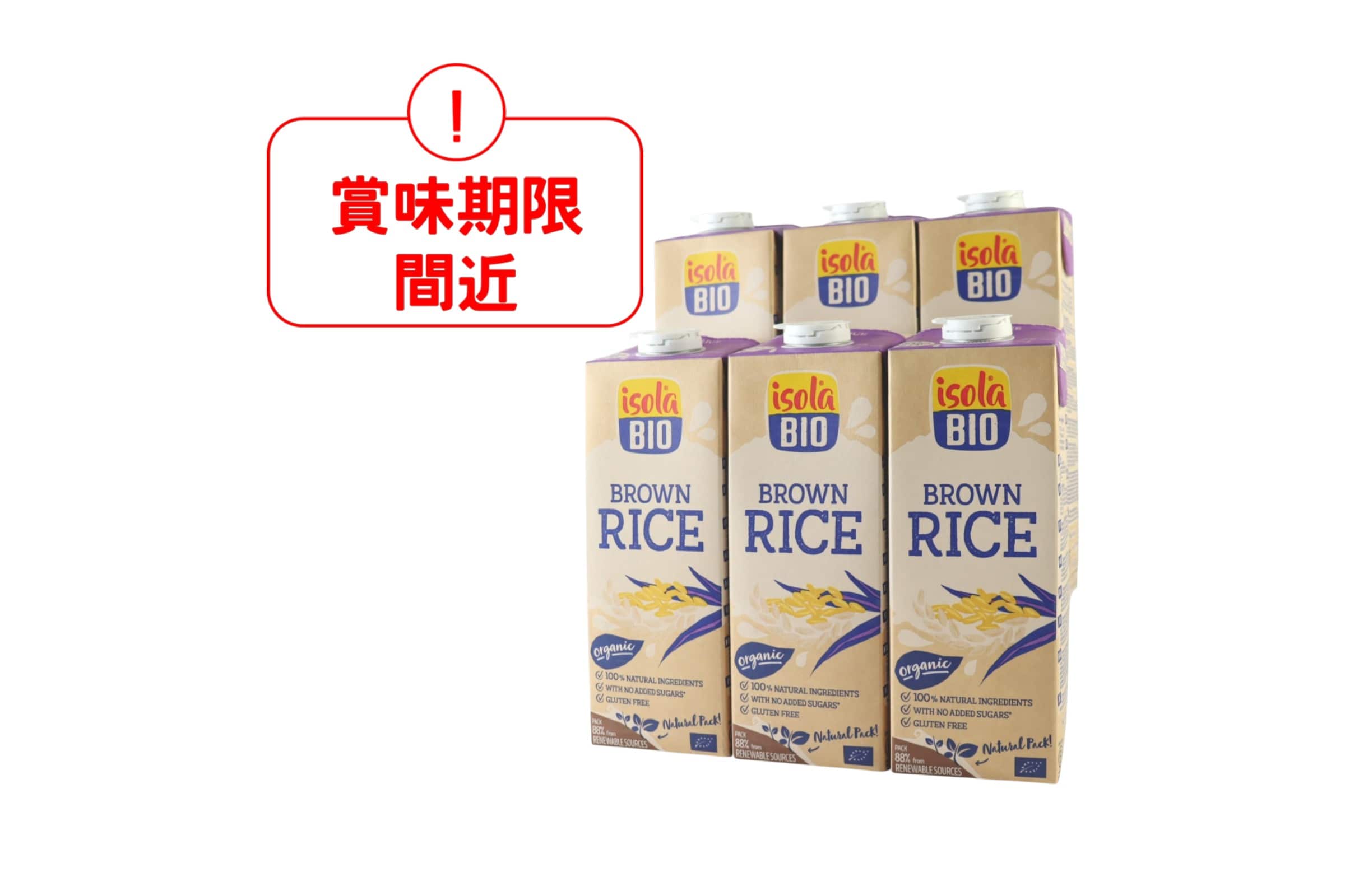 【賞味期限間近】オーガニック ブラウンライスミルク1L／1ケース6本入り isolaBIO